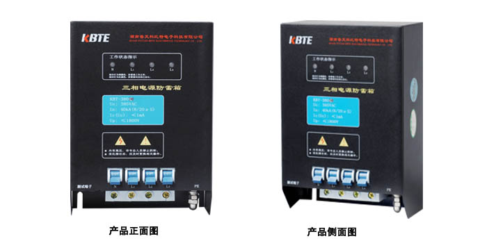 三相電源防雷箱