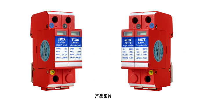 單相電源防雷模塊（小通流）